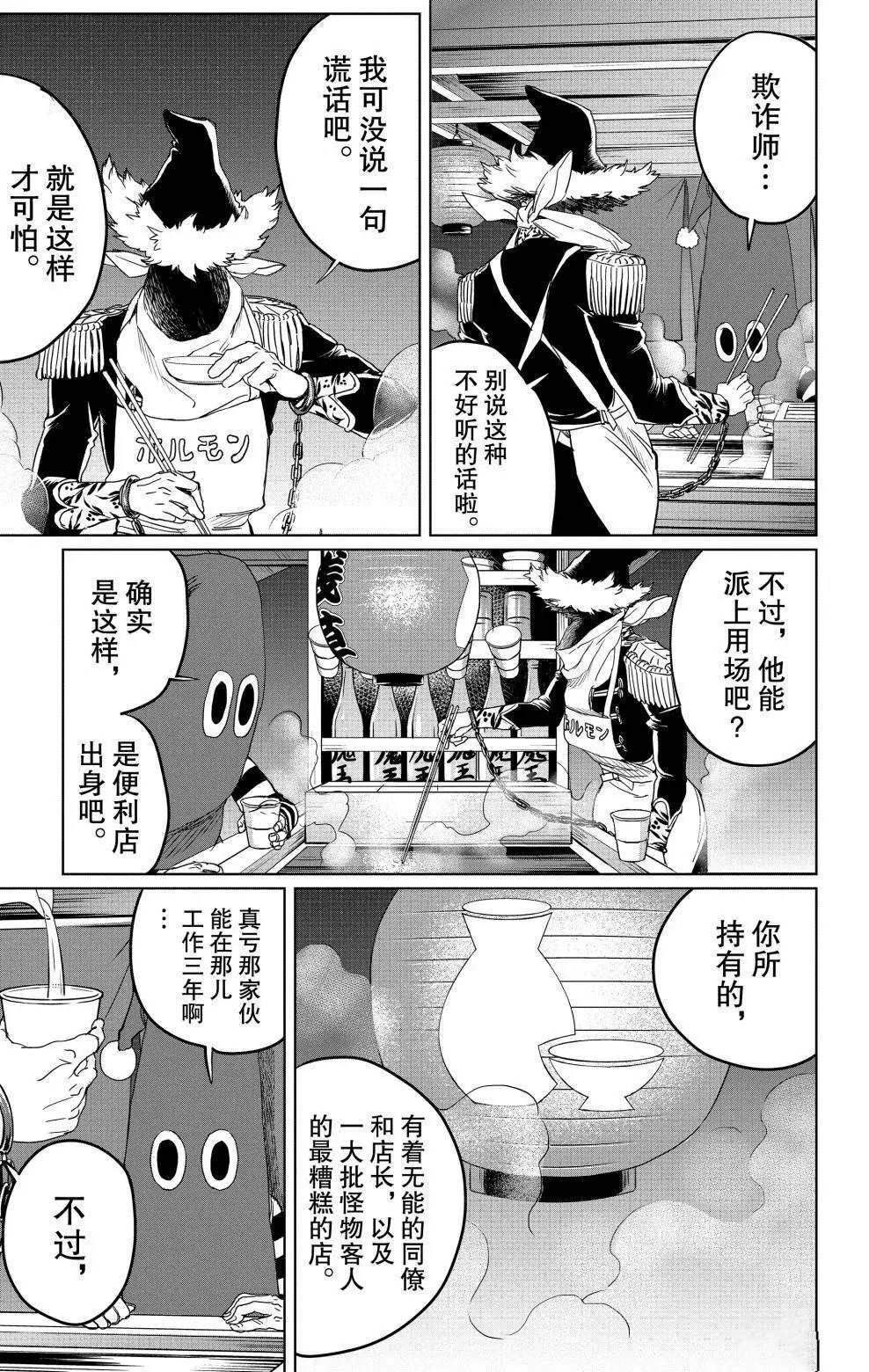 《黑夜游行》漫画最新章节第5话免费下拉式在线观看章节第【24】张图片