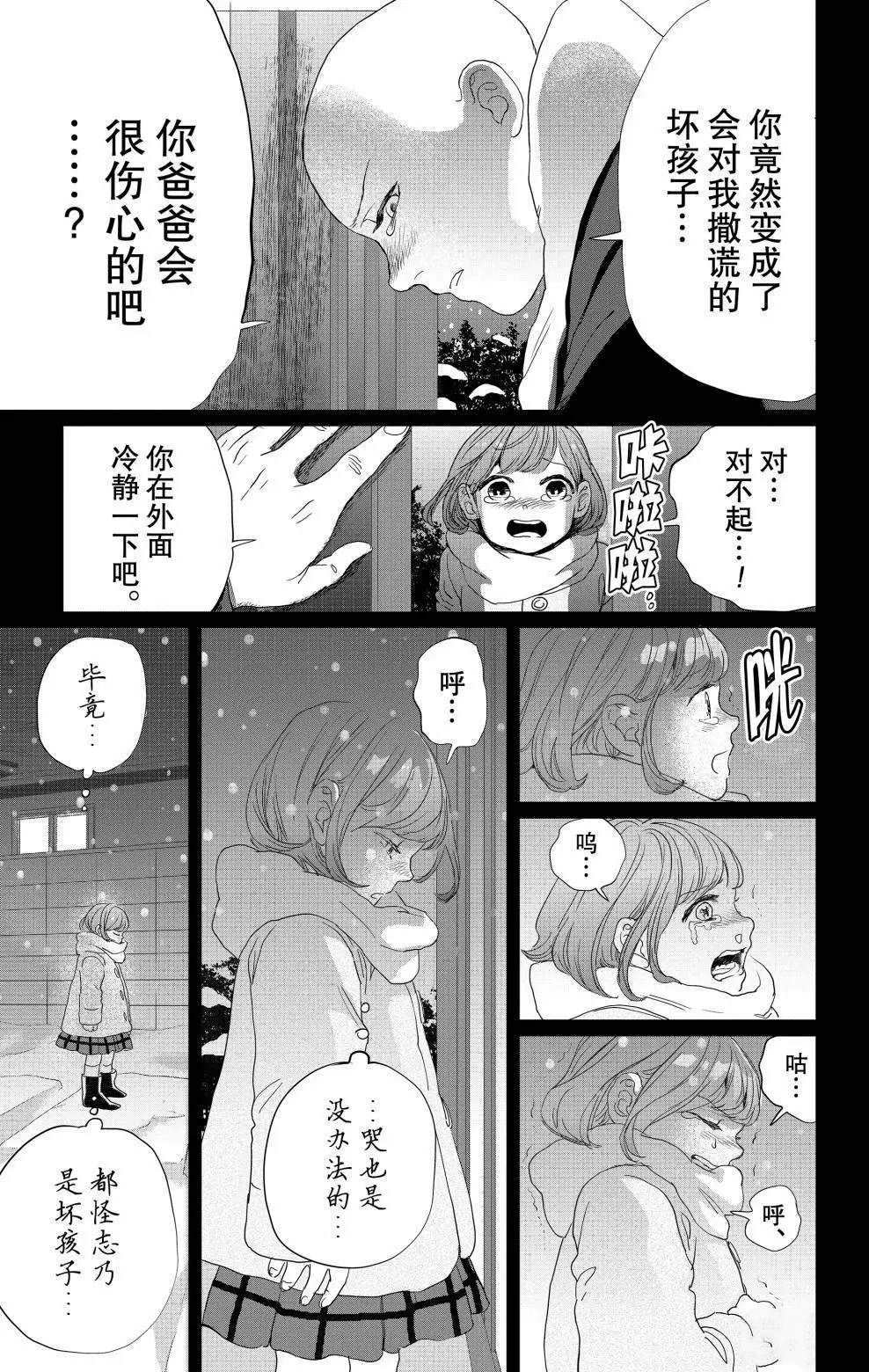 《黑夜游行》漫画最新章节第7话免费下拉式在线观看章节第【14】张图片