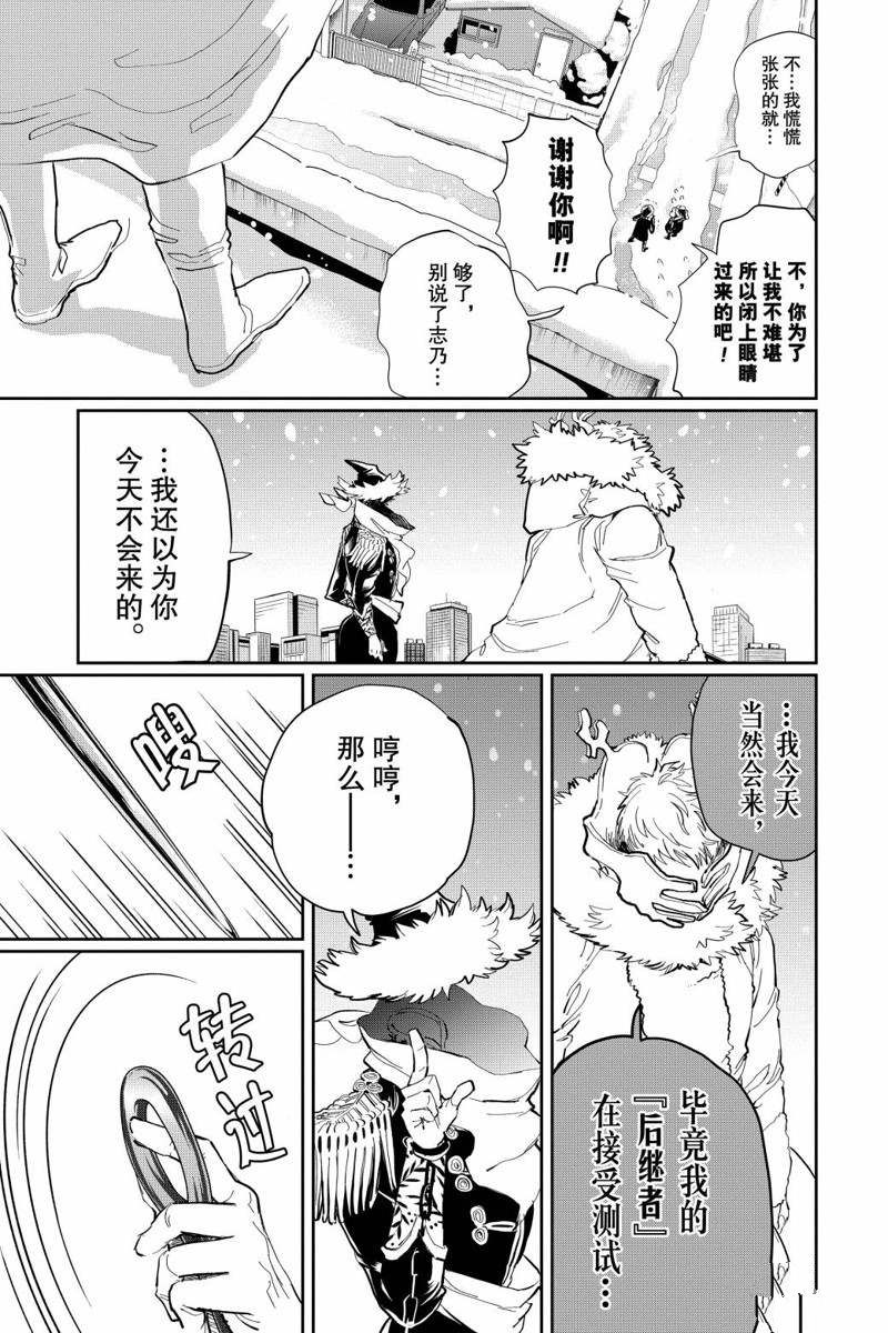 《黑夜游行》漫画最新章节第18话免费下拉式在线观看章节第【16】张图片