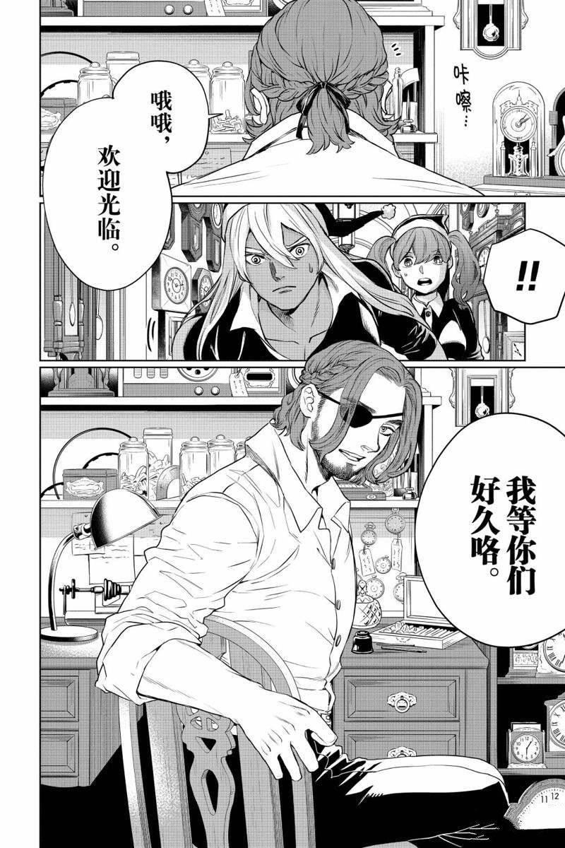 《黑夜游行》漫画最新章节第31话免费下拉式在线观看章节第【24】张图片