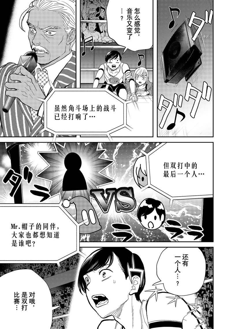 《黑夜游行》漫画最新章节第51话免费下拉式在线观看章节第【10】张图片