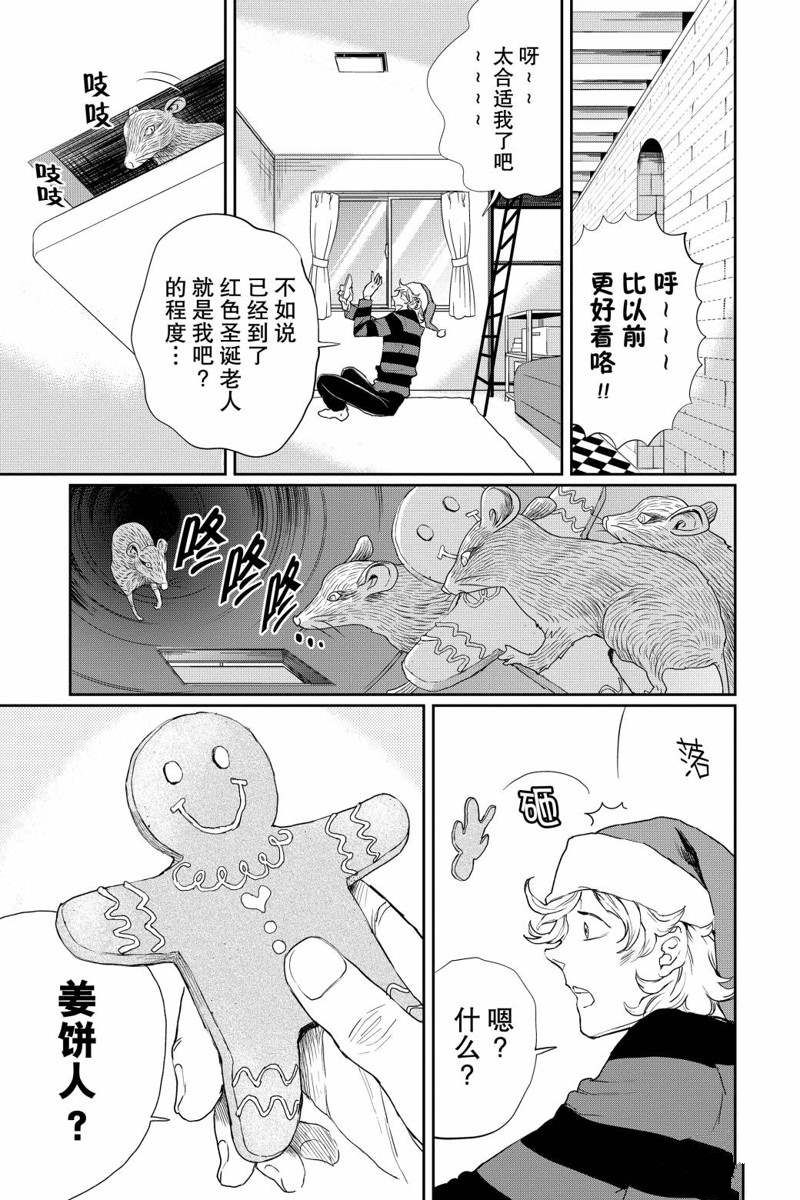 《黑夜游行》漫画最新章节第13话免费下拉式在线观看章节第【18】张图片