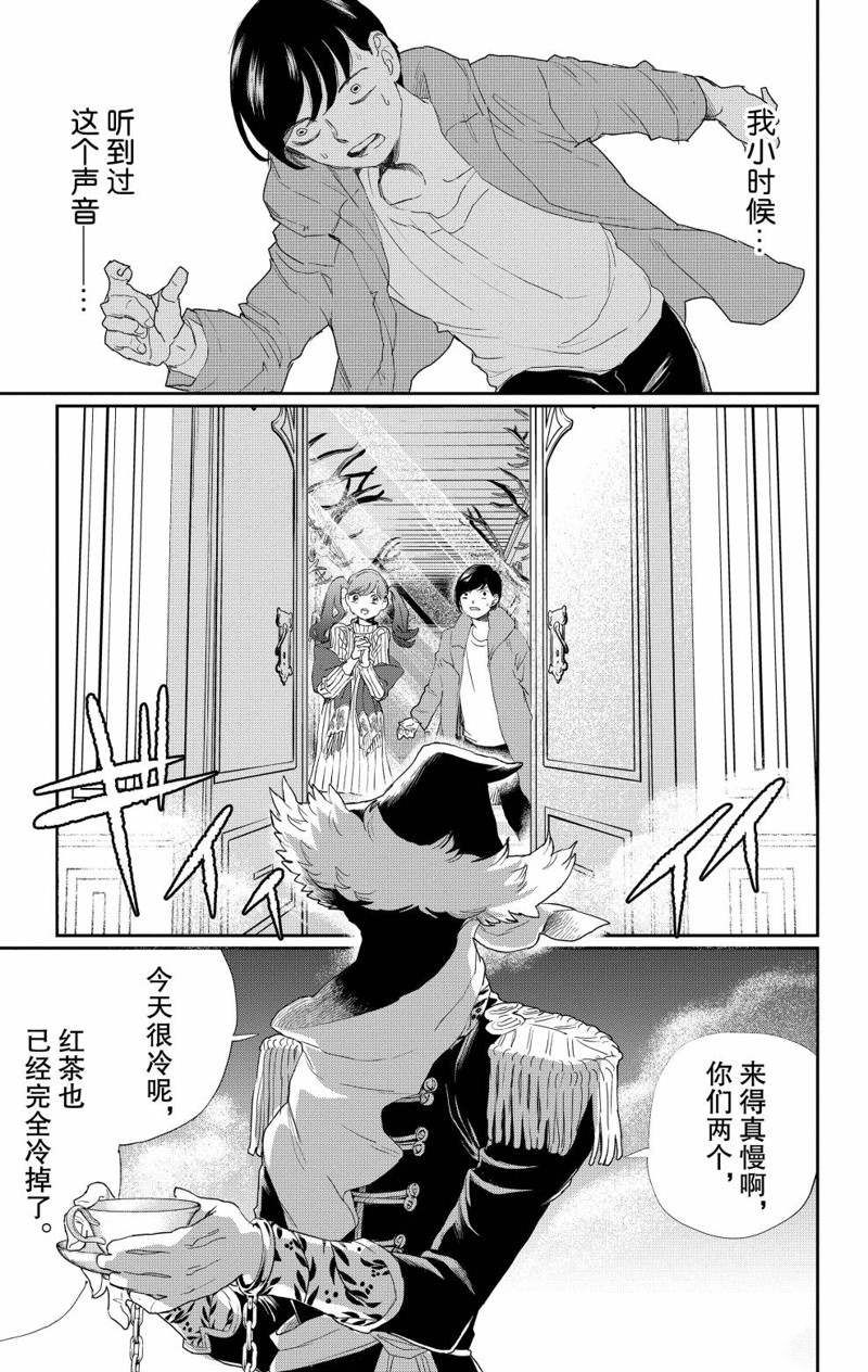 《黑夜游行》漫画最新章节第11话免费下拉式在线观看章节第【31】张图片