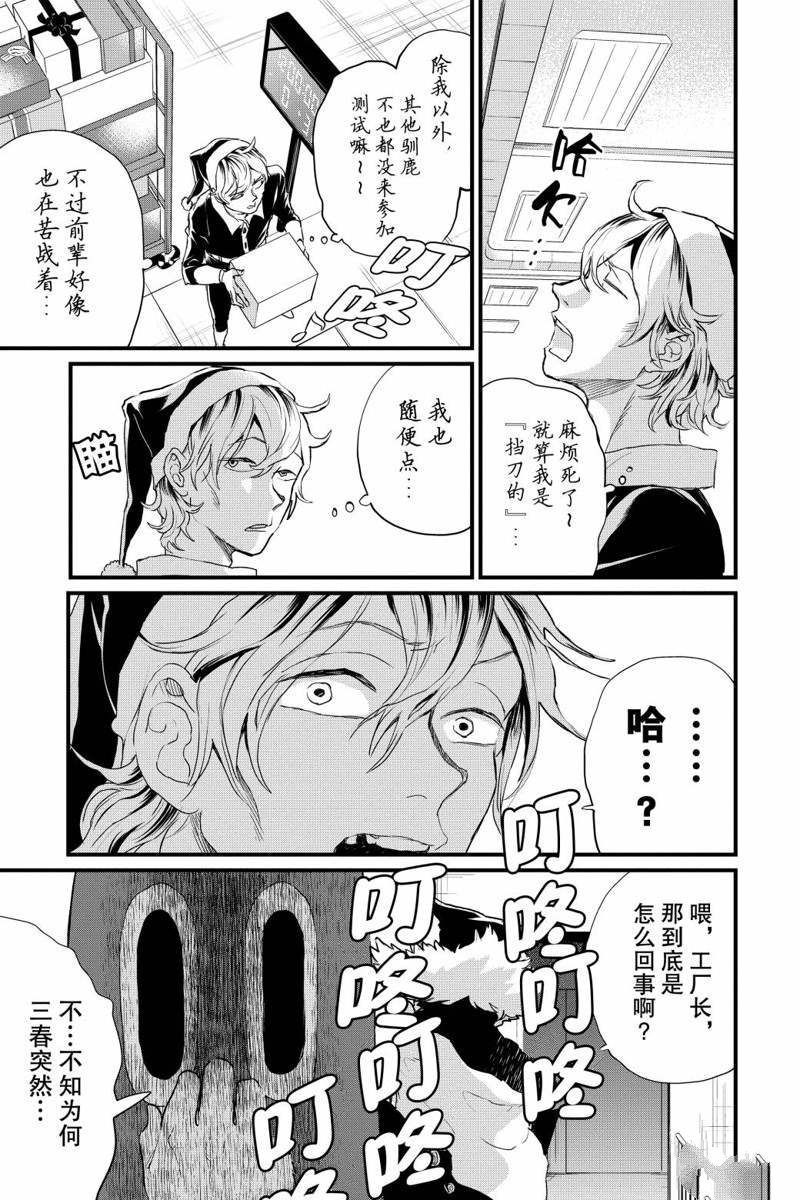 《黑夜游行》漫画最新章节第15话免费下拉式在线观看章节第【33】张图片