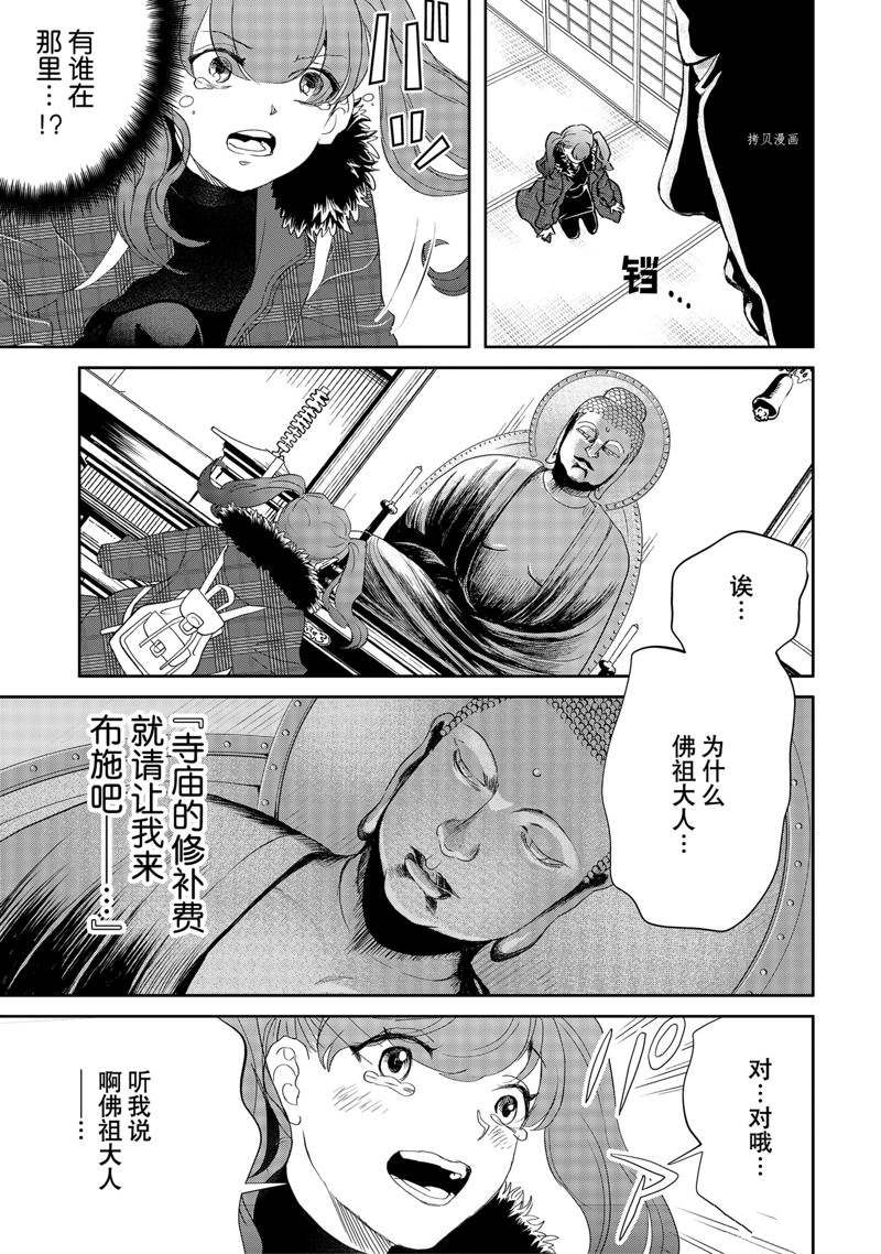 《黑夜游行》漫画最新章节第48话免费下拉式在线观看章节第【19】张图片