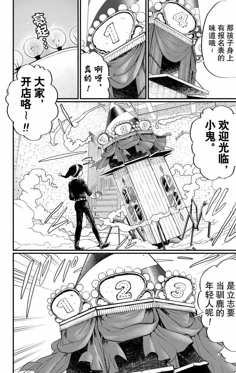 《黑夜游行》漫画最新章节第9话免费下拉式在线观看章节第【8】张图片