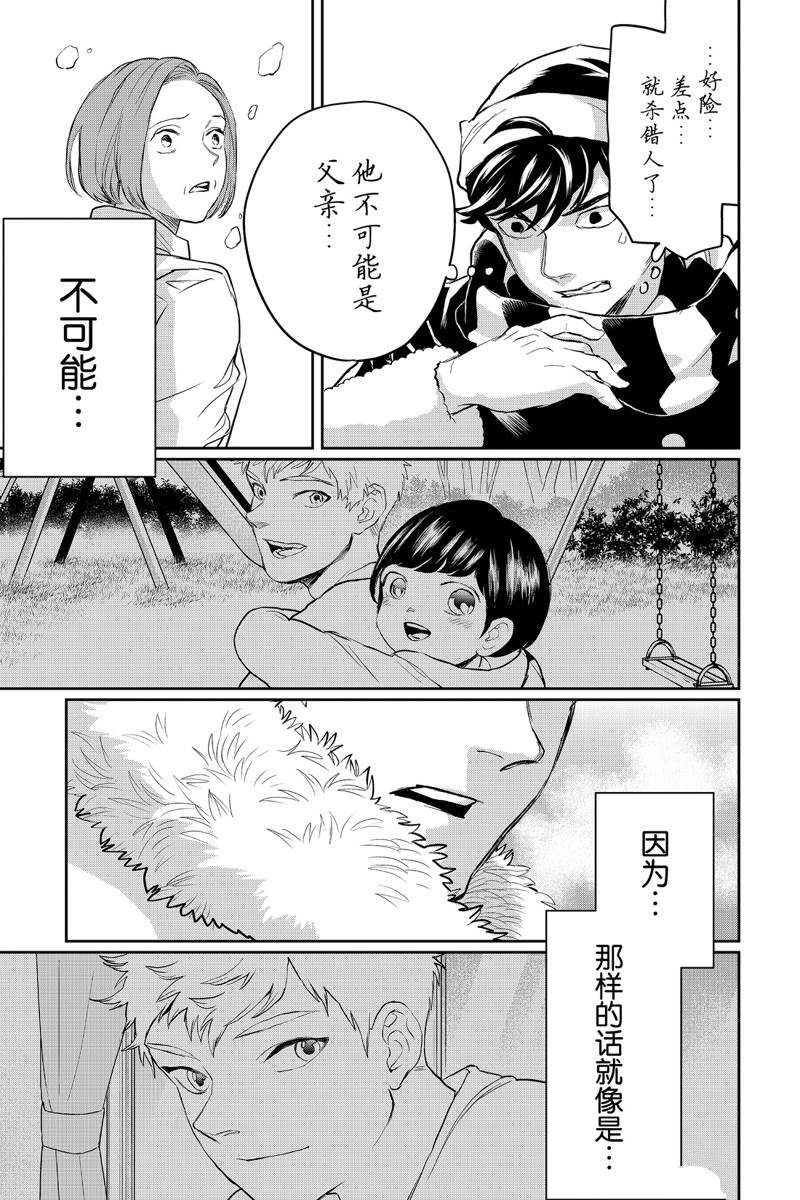 《黑夜游行》漫画最新章节第28话免费下拉式在线观看章节第【21】张图片