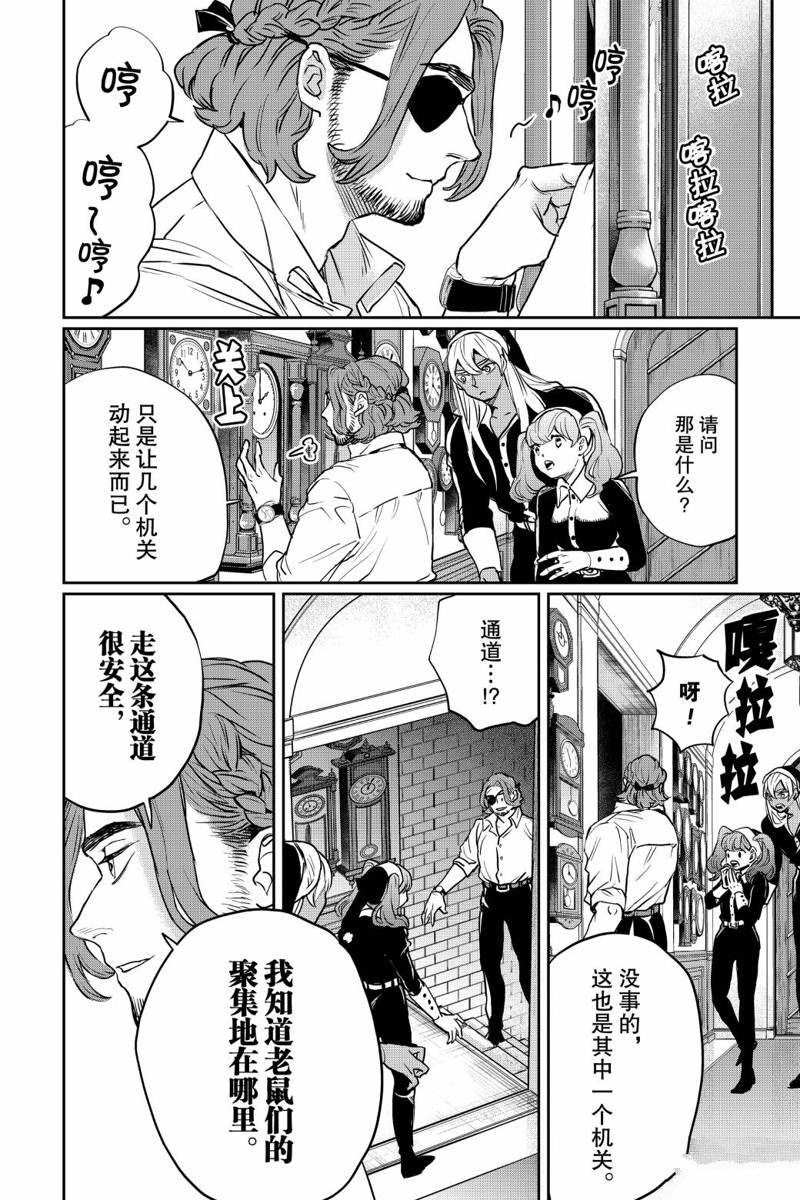 《黑夜游行》漫画最新章节第32话免费下拉式在线观看章节第【14】张图片