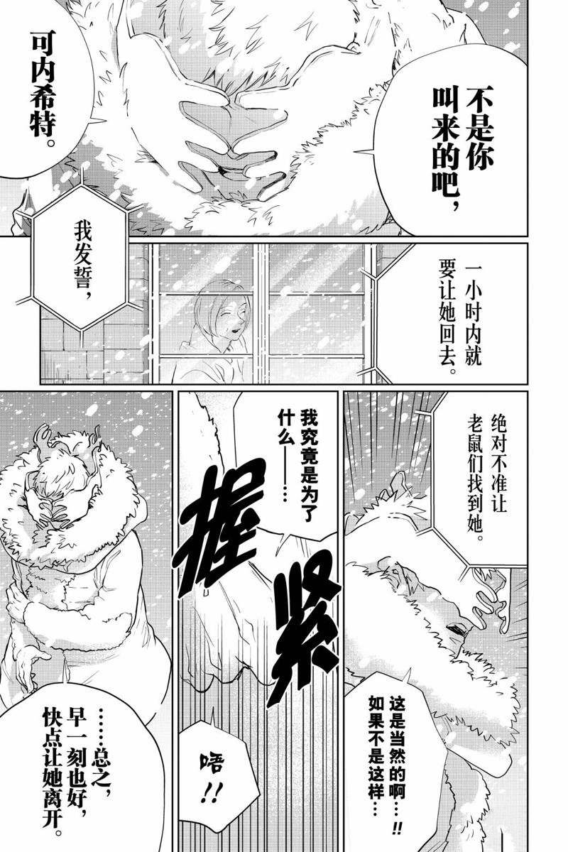 《黑夜游行》漫画最新章节第25话免费下拉式在线观看章节第【15】张图片