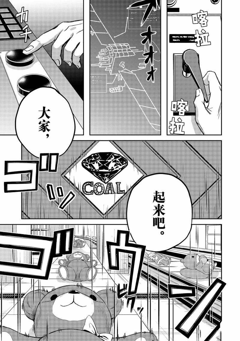 《黑夜游行》漫画最新章节第40话免费下拉式在线观看章节第【15】张图片