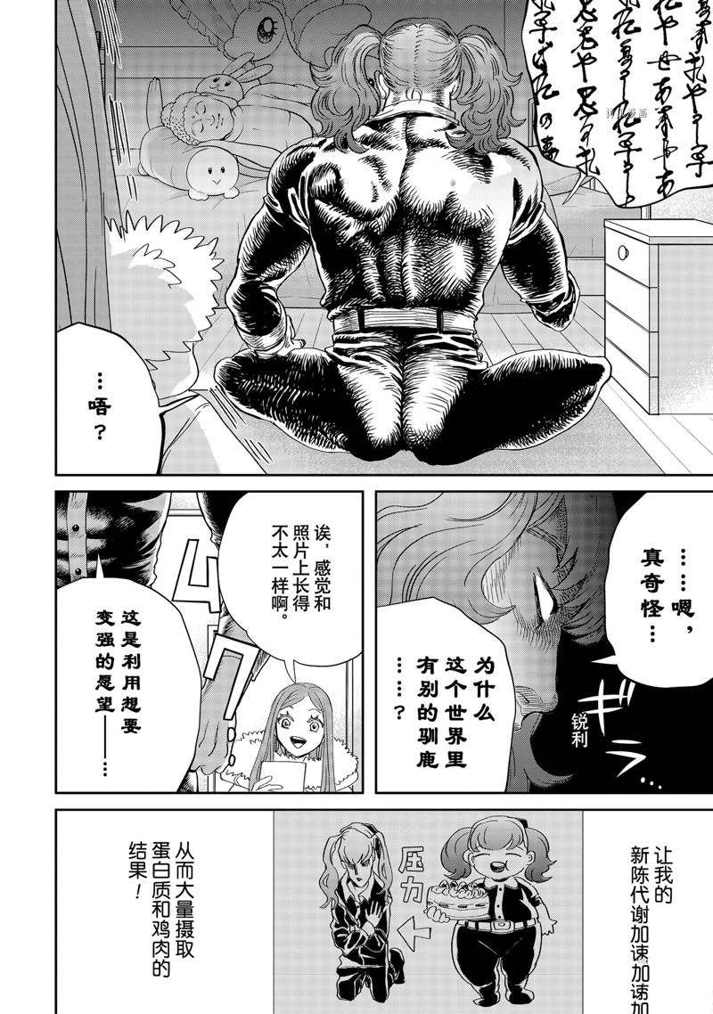 《黑夜游行》漫画最新章节第47话免费下拉式在线观看章节第【6】张图片