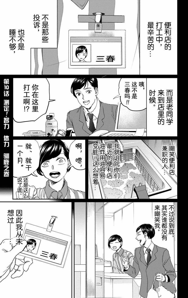 《黑夜游行》漫画最新章节第10话免费下拉式在线观看章节第【1】张图片