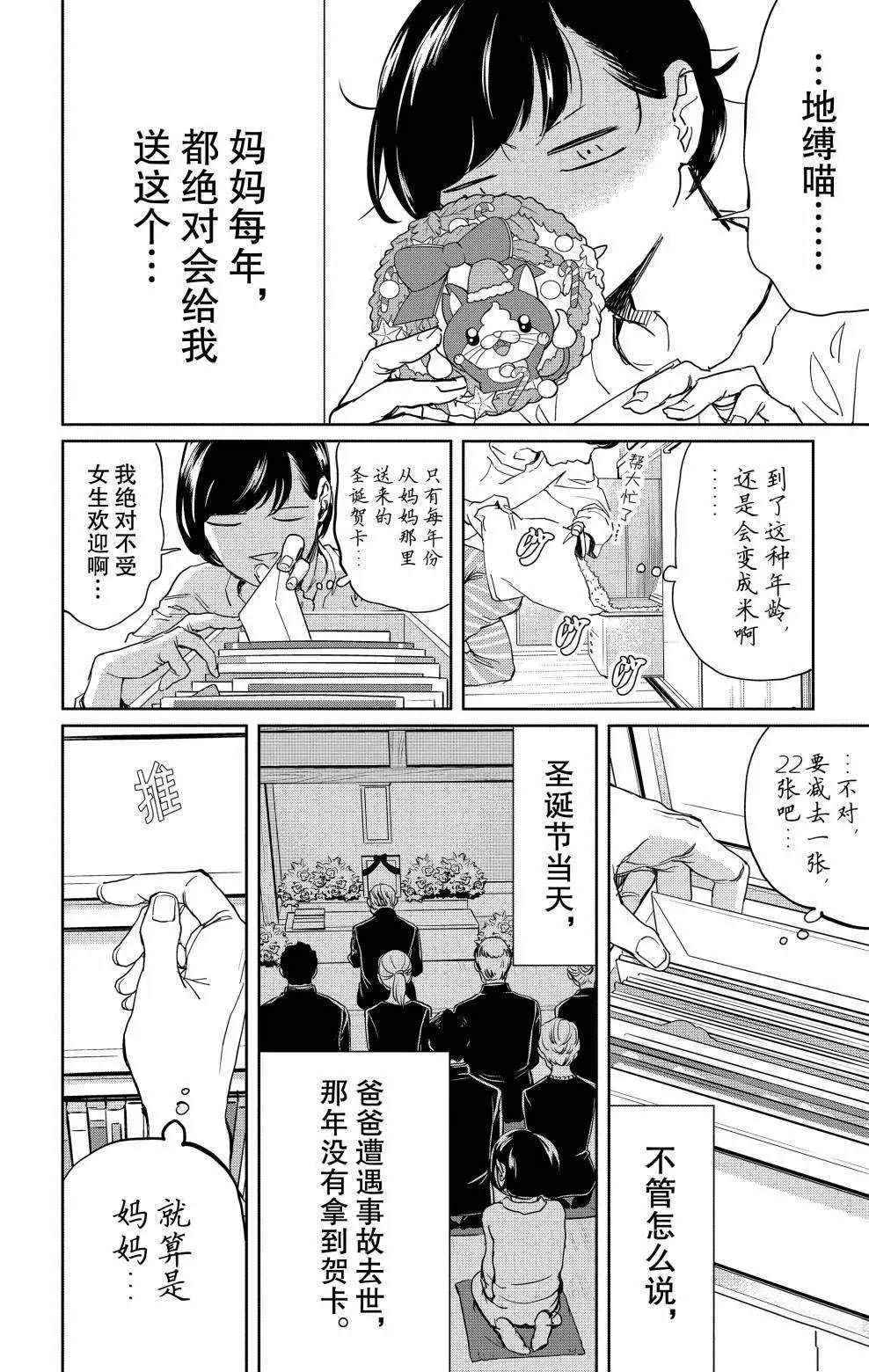 《黑夜游行》漫画最新章节第3话免费下拉式在线观看章节第【3】张图片