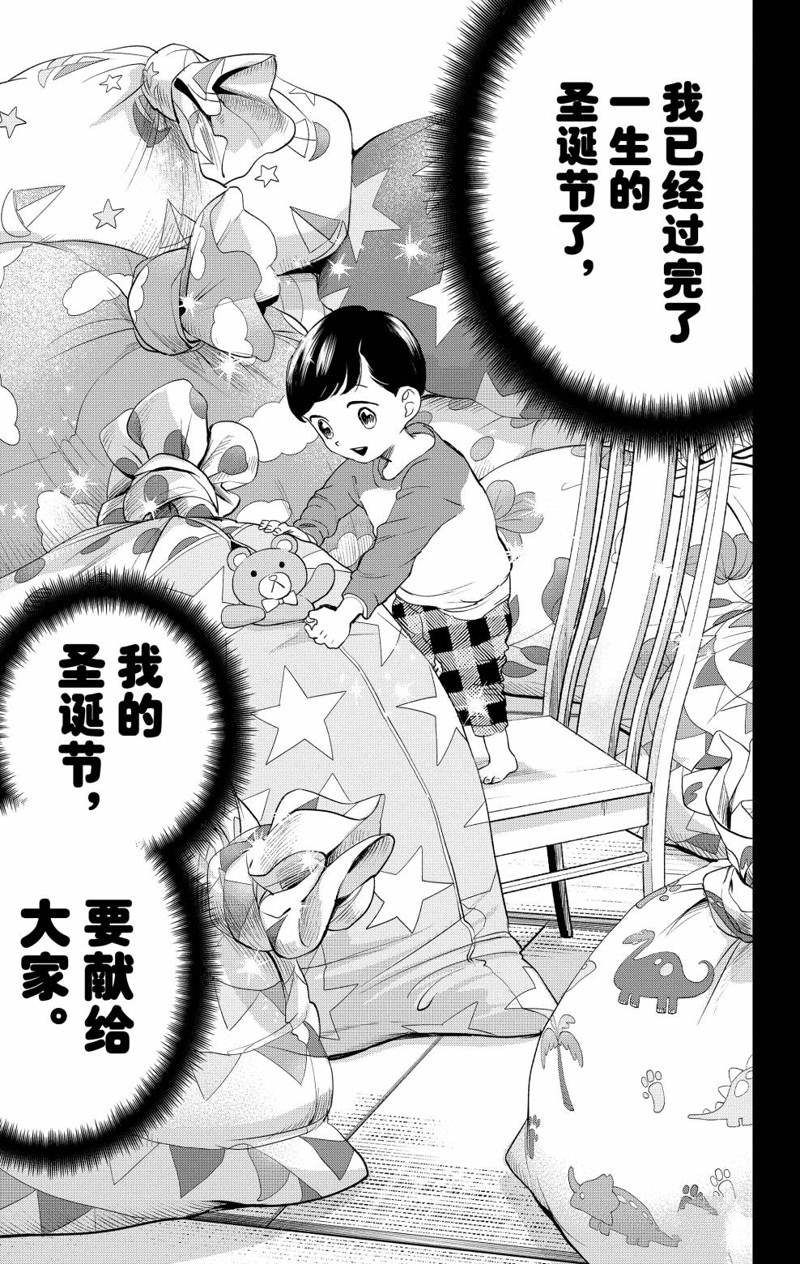 《黑夜游行》漫画最新章节第12话免费下拉式在线观看章节第【27】张图片