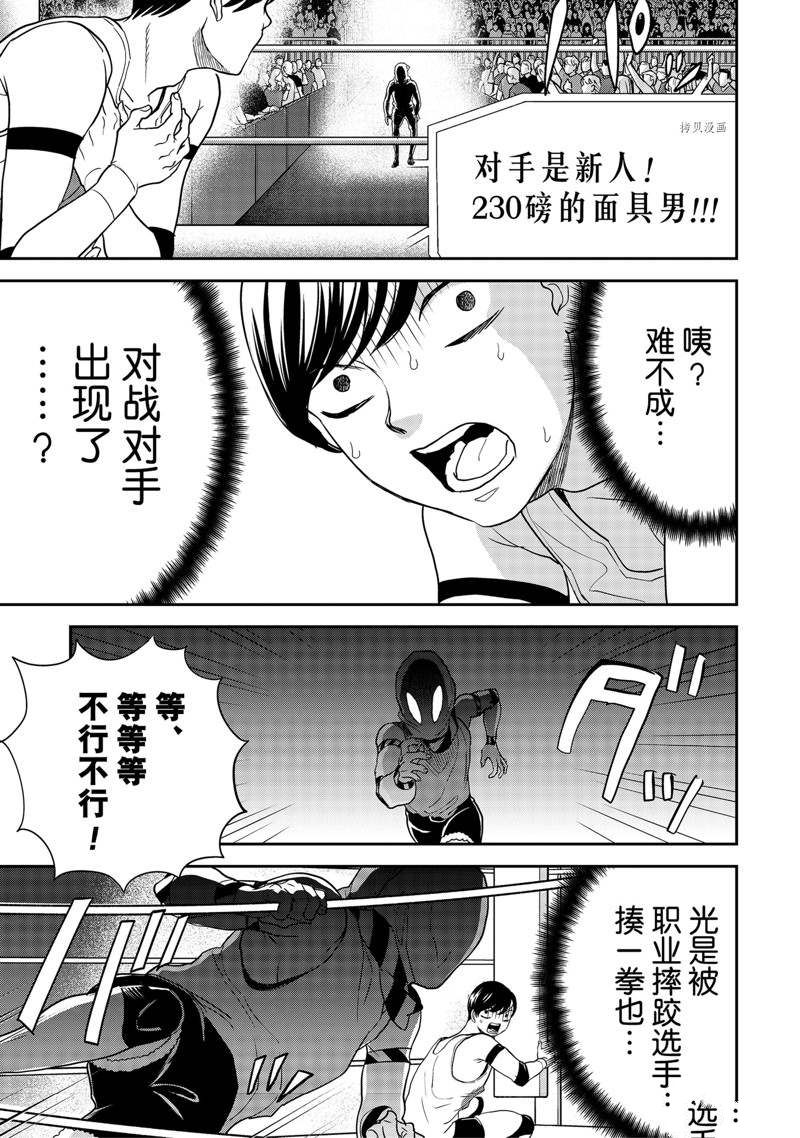 《黑夜游行》漫画最新章节第50话免费下拉式在线观看章节第【17】张图片