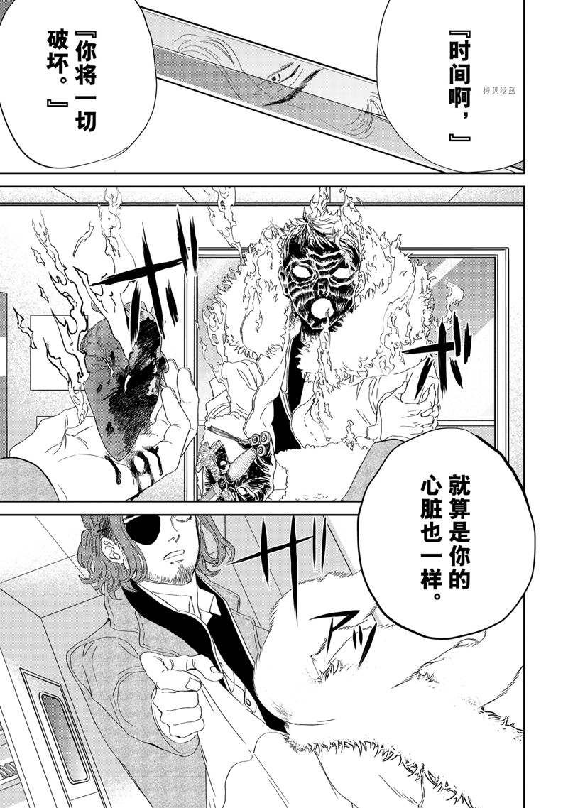 《黑夜游行》漫画最新章节第44话免费下拉式在线观看章节第【15】张图片