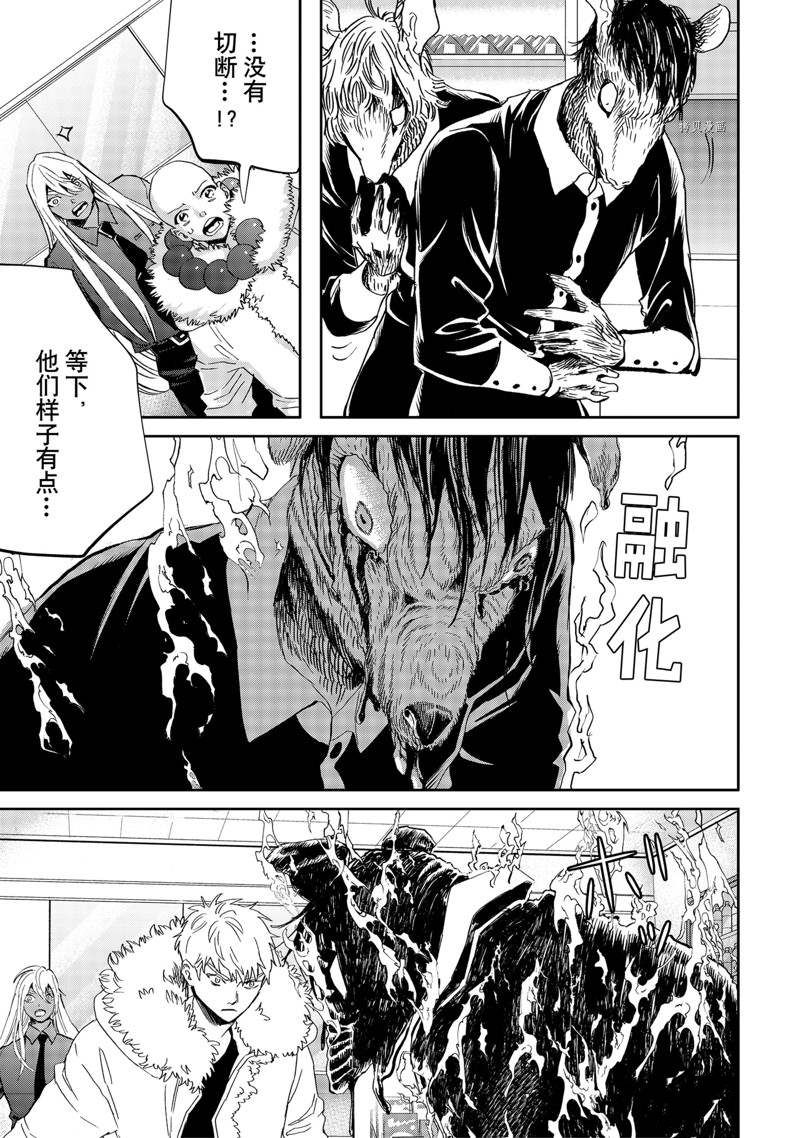 《黑夜游行》漫画最新章节第44话免费下拉式在线观看章节第【9】张图片