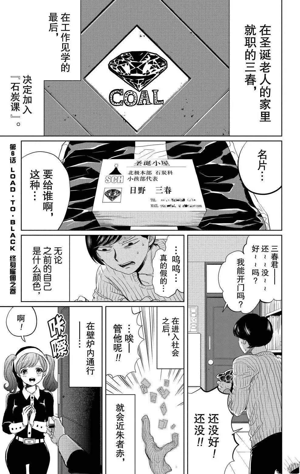 《黑夜游行》漫画最新章节第5话免费下拉式在线观看章节第【26】张图片