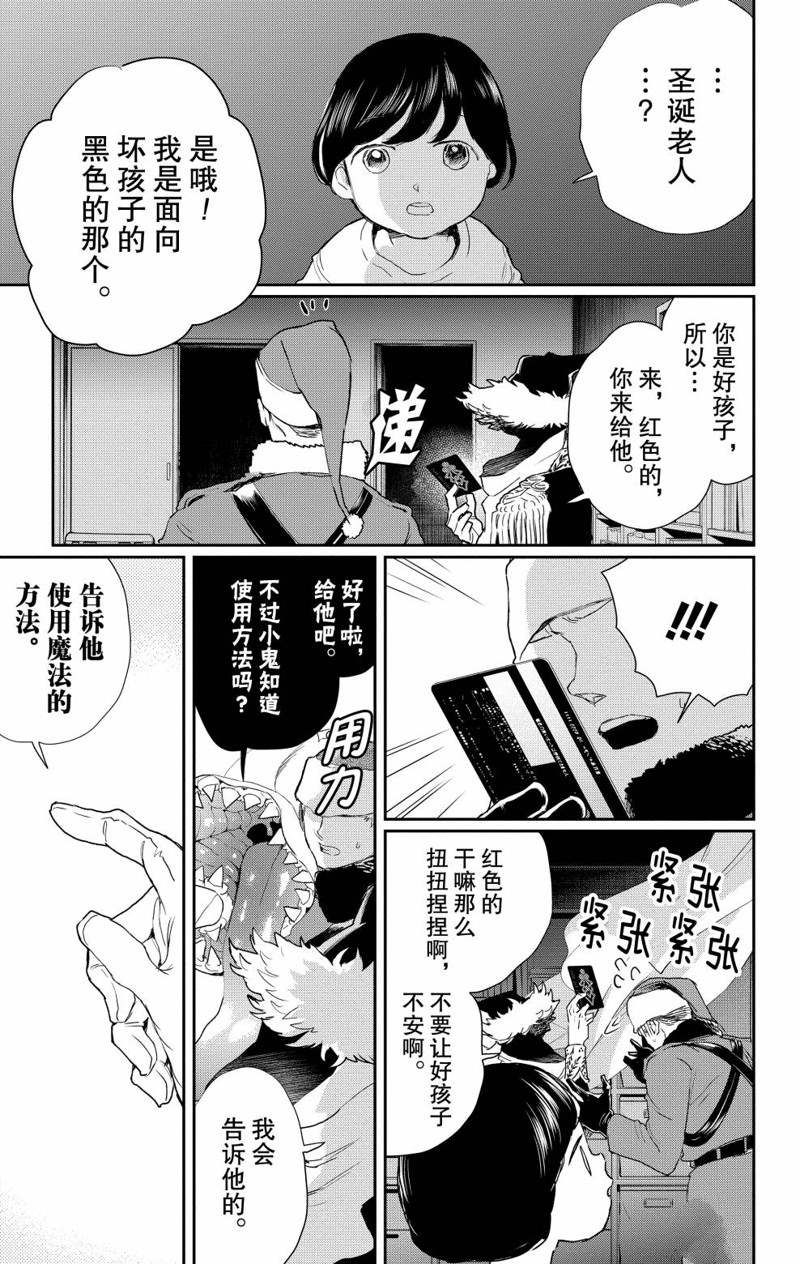 《黑夜游行》漫画最新章节第12话免费下拉式在线观看章节第【3】张图片