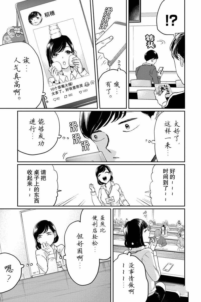 《黑夜游行》漫画最新章节第14话免费下拉式在线观看章节第【23】张图片