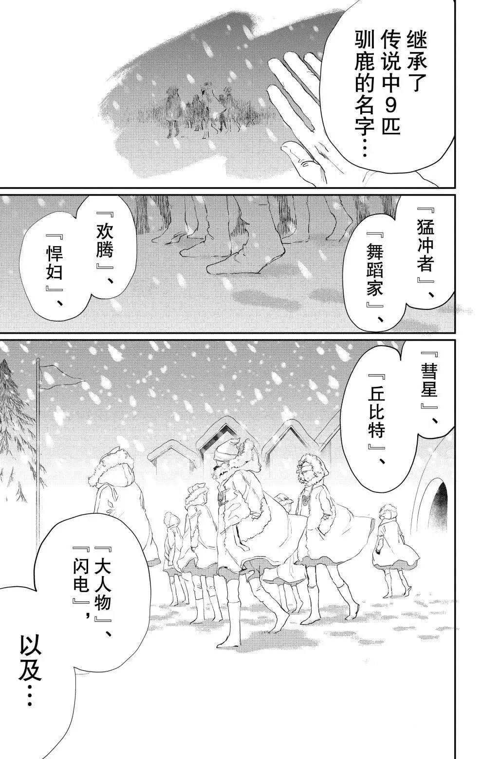 《黑夜游行》漫画最新章节第8话免费下拉式在线观看章节第【28】张图片