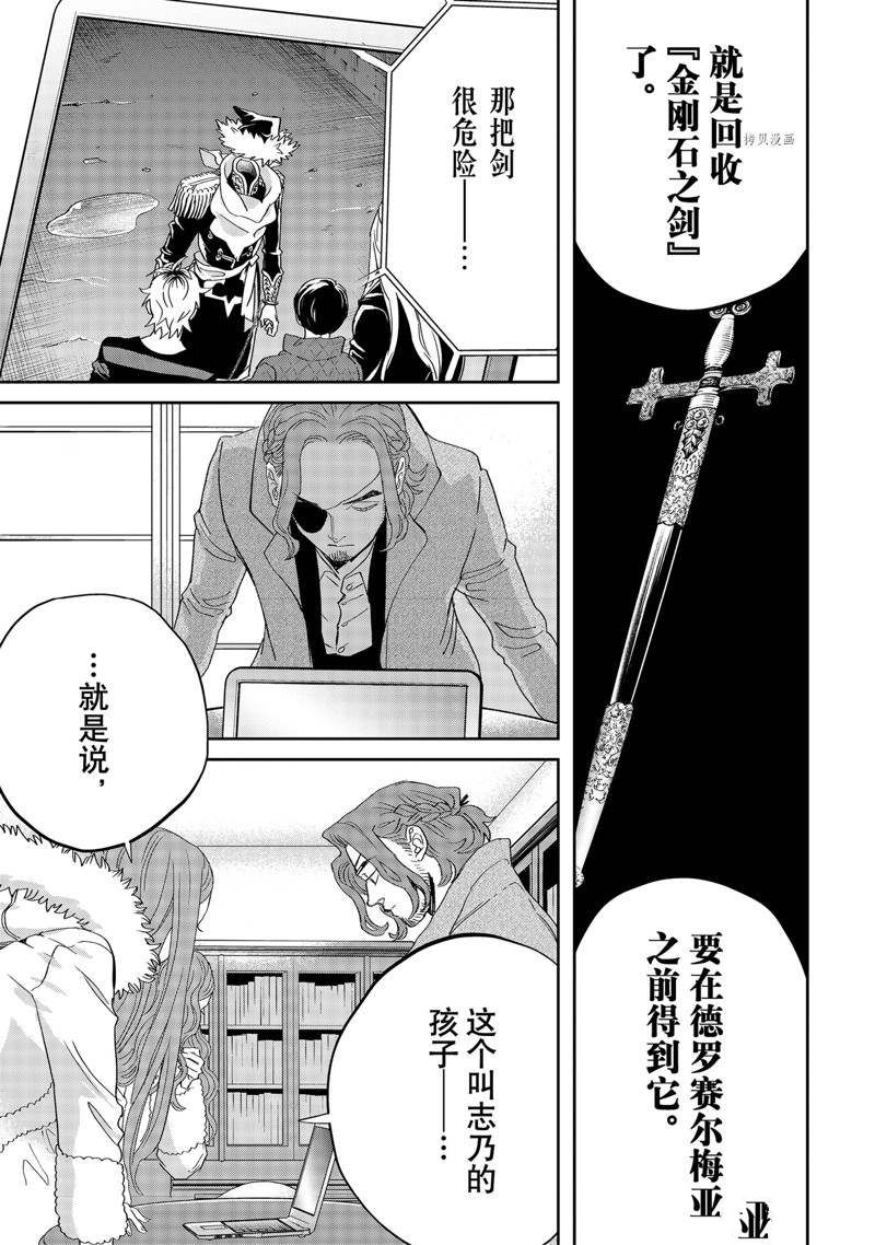 《黑夜游行》漫画最新章节第47话免费下拉式在线观看章节第【3】张图片