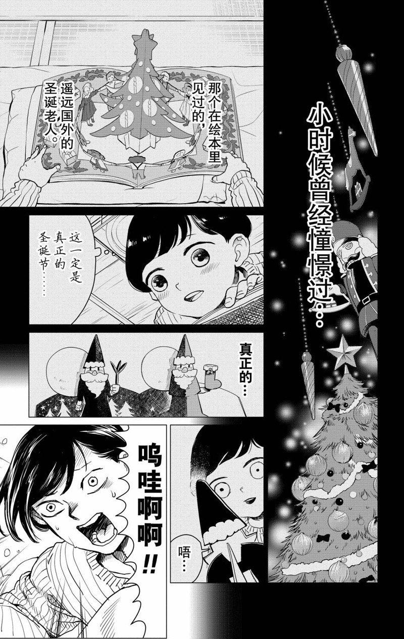 《黑夜游行》漫画最新章节第1话免费下拉式在线观看章节第【24】张图片