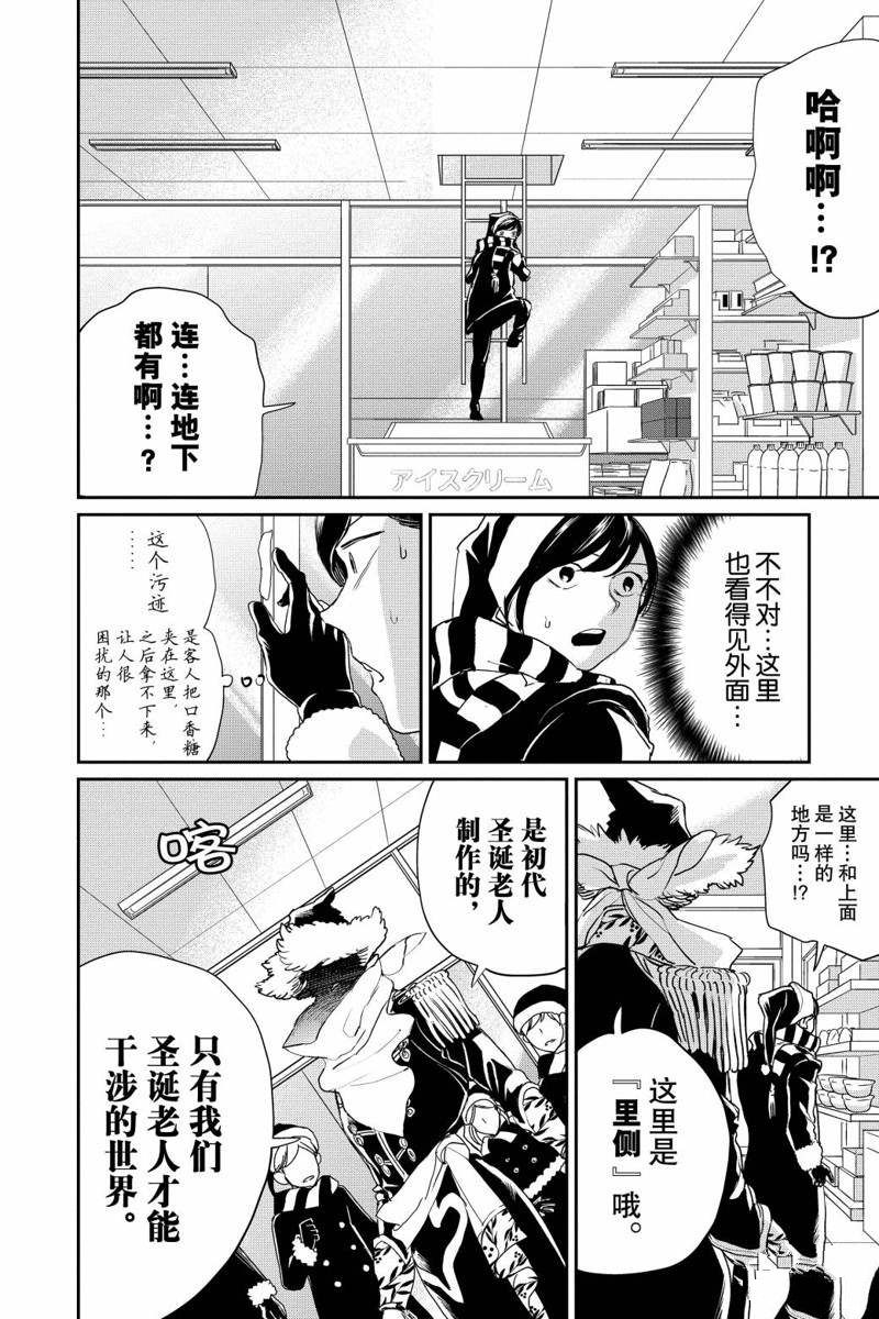 《黑夜游行》漫画最新章节第17话免费下拉式在线观看章节第【9】张图片