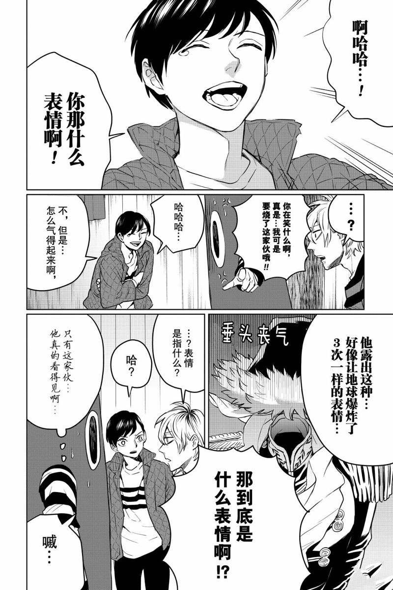 《黑夜游行》漫画最新章节第31话免费下拉式在线观看章节第【16】张图片