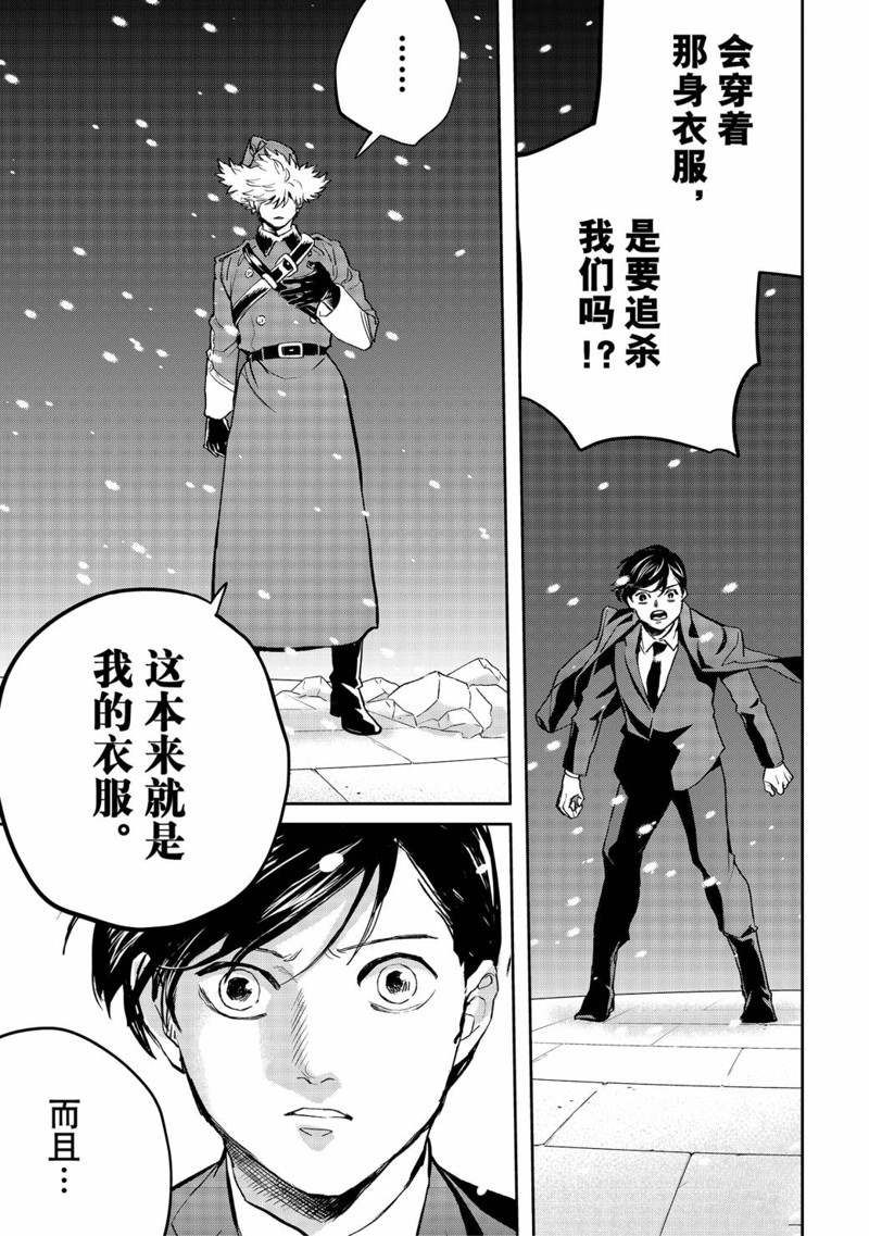 《黑夜游行》漫画最新章节第39话免费下拉式在线观看章节第【7】张图片