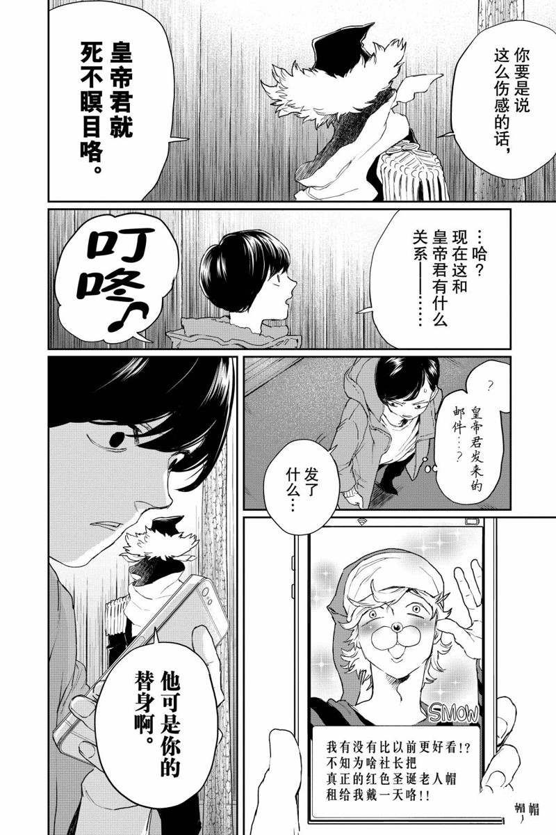 《黑夜游行》漫画最新章节第13话免费下拉式在线观看章节第【17】张图片