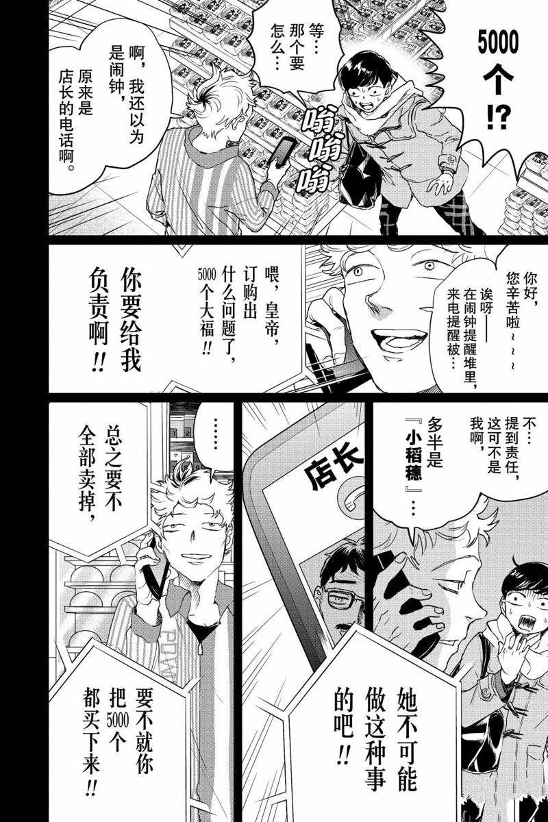 《黑夜游行》漫画最新章节第14话免费下拉式在线观看章节第【6】张图片