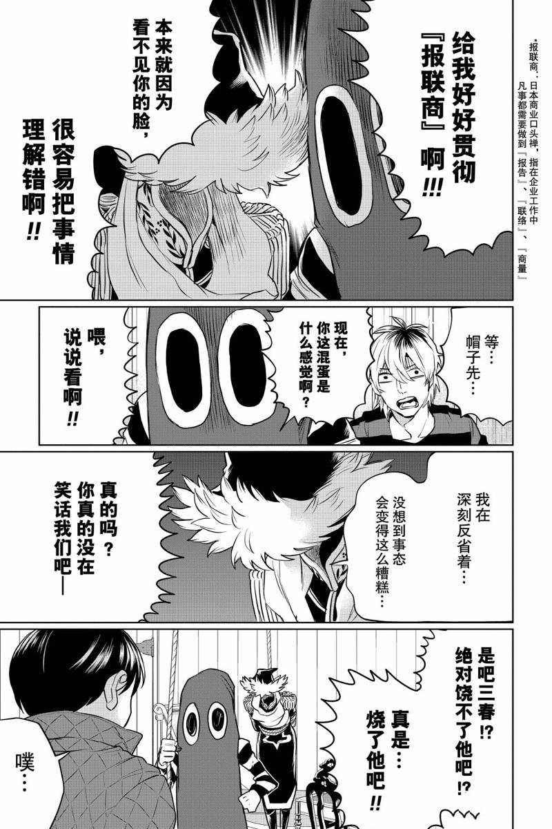 《黑夜游行》漫画最新章节第31话免费下拉式在线观看章节第【15】张图片