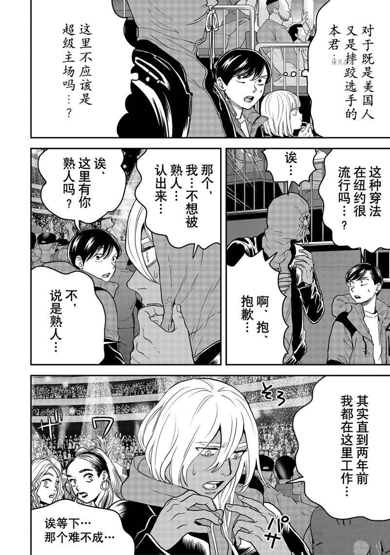 《黑夜游行》漫画最新章节第50话免费下拉式在线观看章节第【4】张图片