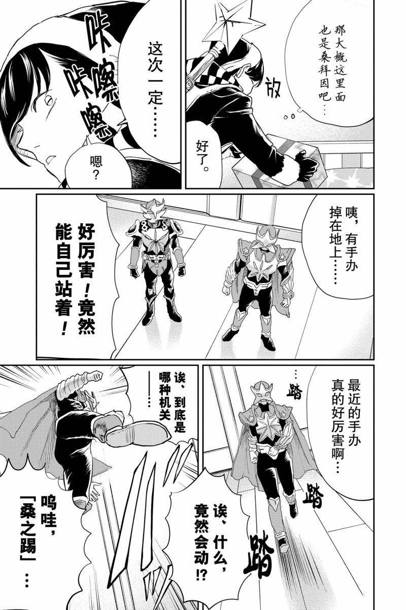 《黑夜游行》漫画最新章节第17话免费下拉式在线观看章节第【22】张图片