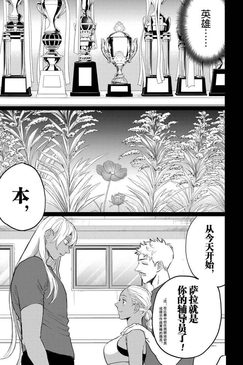 《黑夜游行》漫画最新章节第23话免费下拉式在线观看章节第【13】张图片