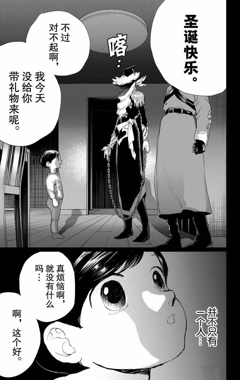 《黑夜游行》漫画最新章节第11话免费下拉式在线观看章节第【35】张图片