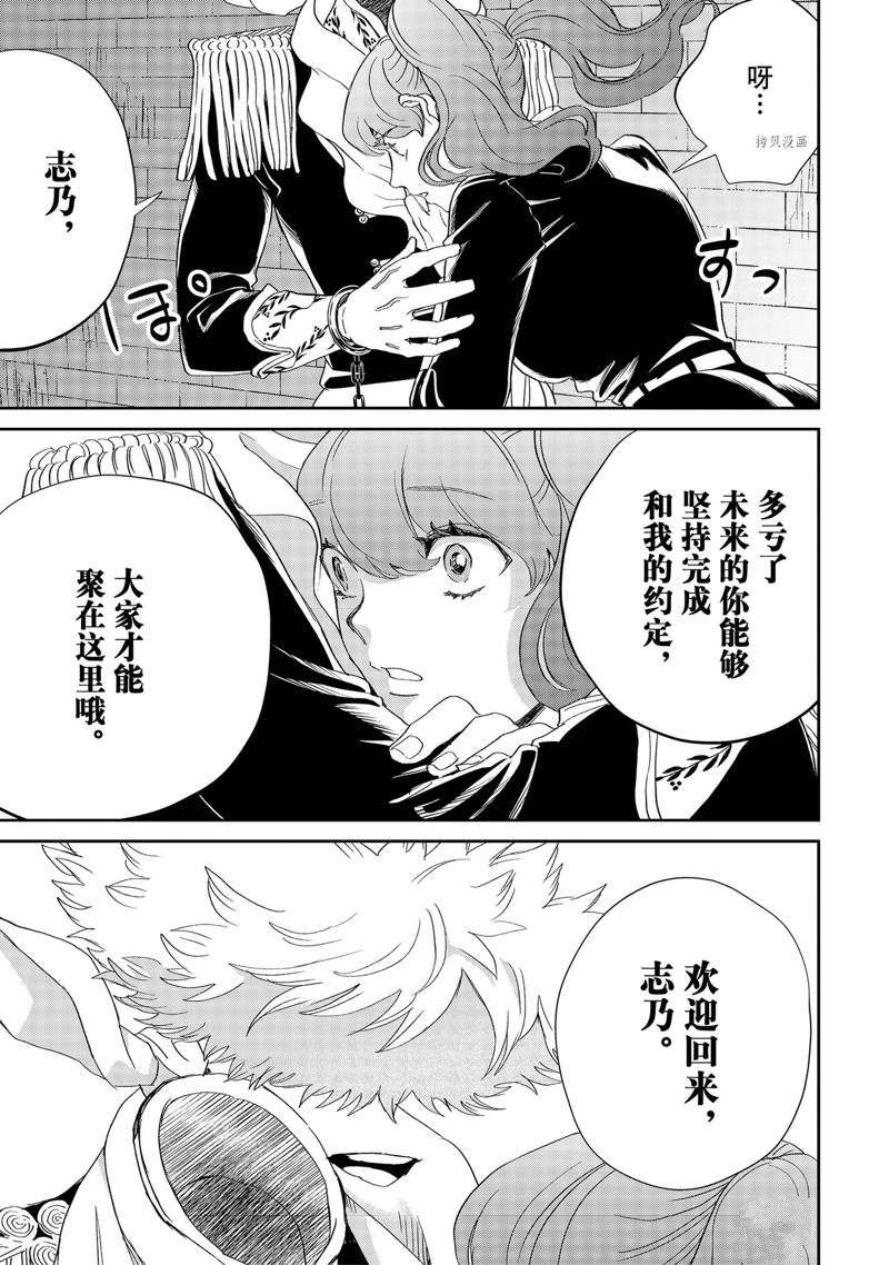 《黑夜游行》漫画最新章节第47话免费下拉式在线观看章节第【17】张图片