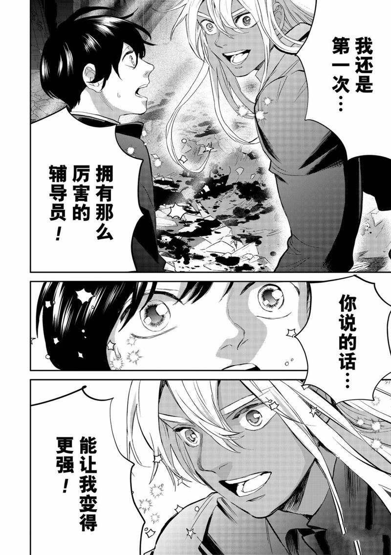 《黑夜游行》漫画最新章节第37话免费下拉式在线观看章节第【24】张图片