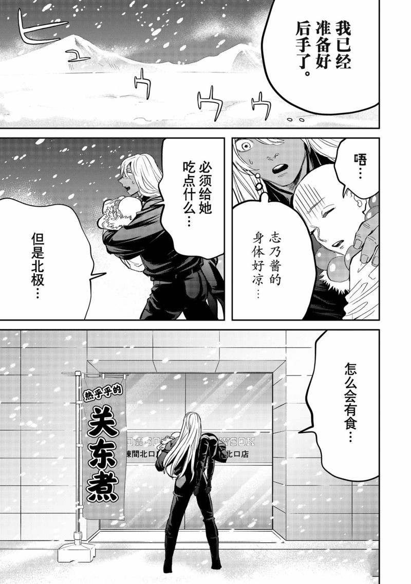 《黑夜游行》漫画最新章节第39话免费下拉式在线观看章节第【19】张图片