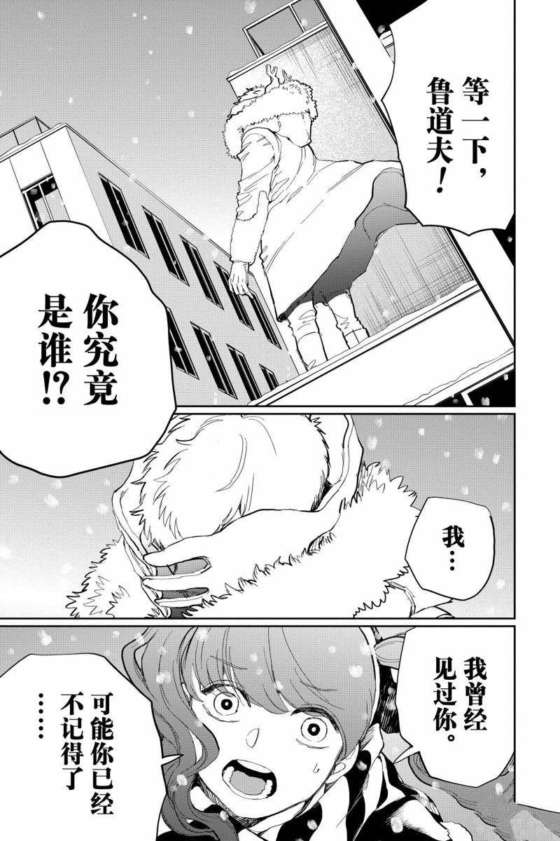 《黑夜游行》漫画最新章节第18话免费下拉式在线观看章节第【12】张图片