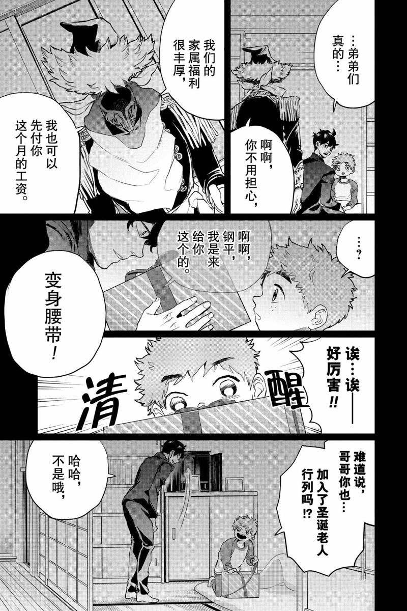 《黑夜游行》漫画最新章节第16话免费下拉式在线观看章节第【34】张图片