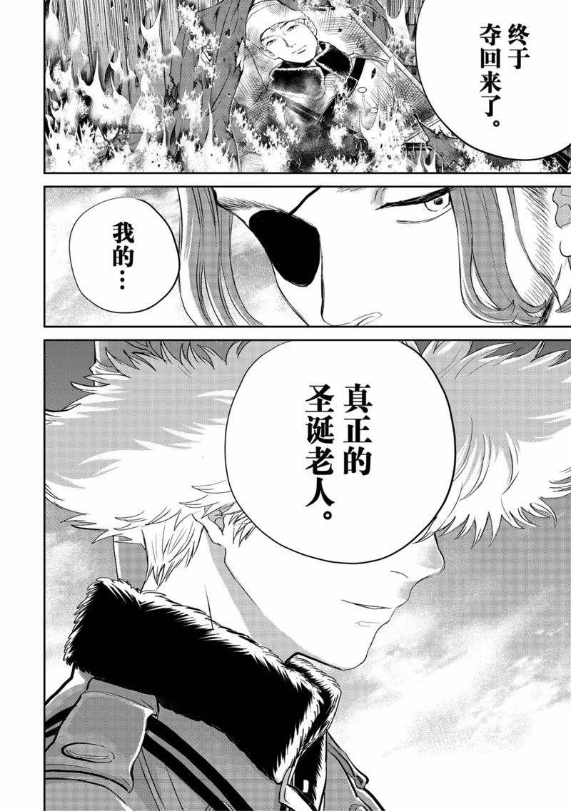 《黑夜游行》漫画最新章节第38话免费下拉式在线观看章节第【34】张图片