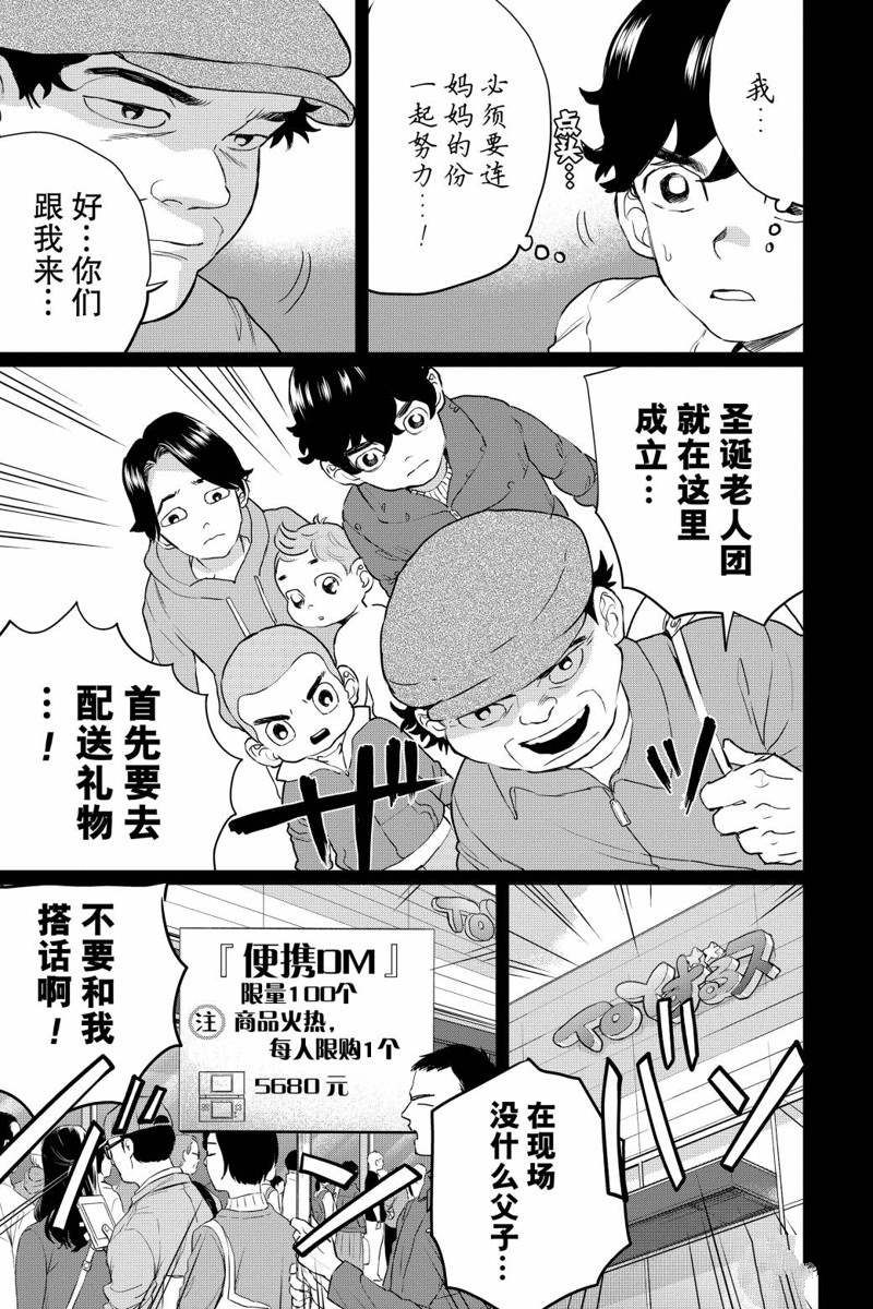 《黑夜游行》漫画最新章节第16话免费下拉式在线观看章节第【8】张图片