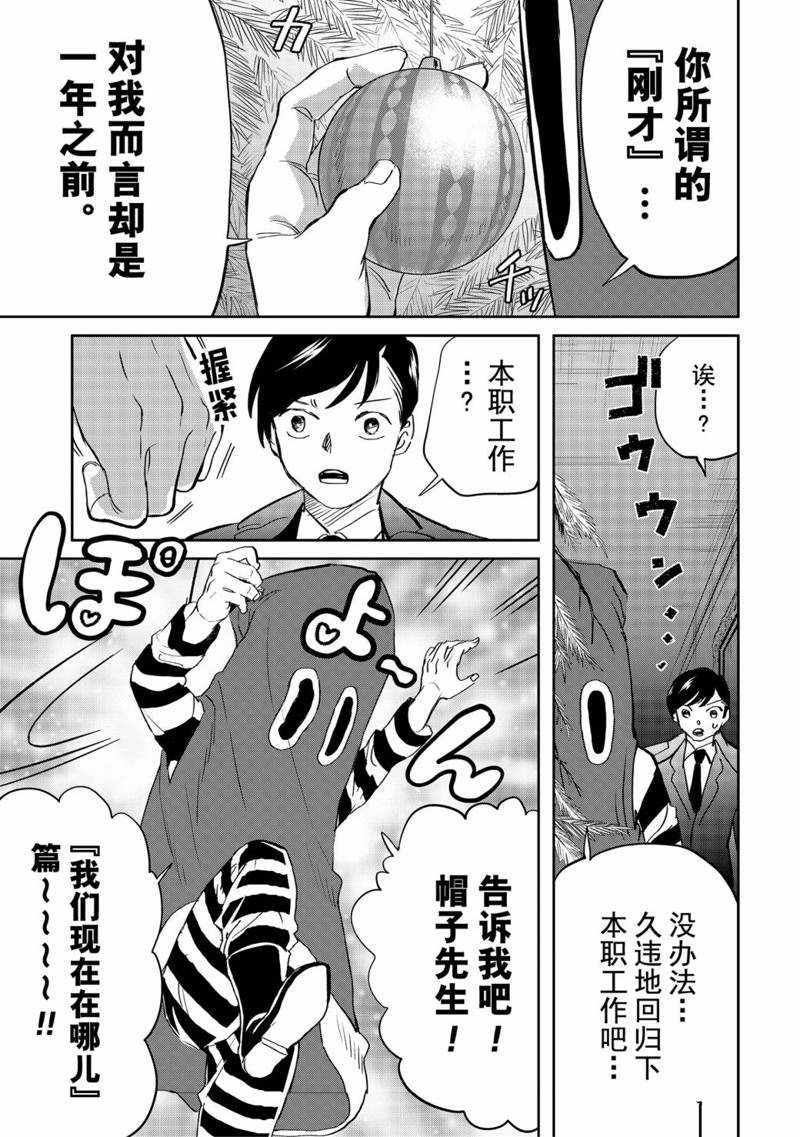 《黑夜游行》漫画最新章节第38话免费下拉式在线观看章节第【9】张图片