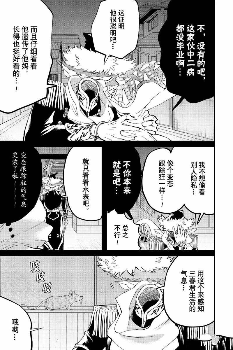 《黑夜游行》漫画最新章节第35话免费下拉式在线观看章节第【19】张图片