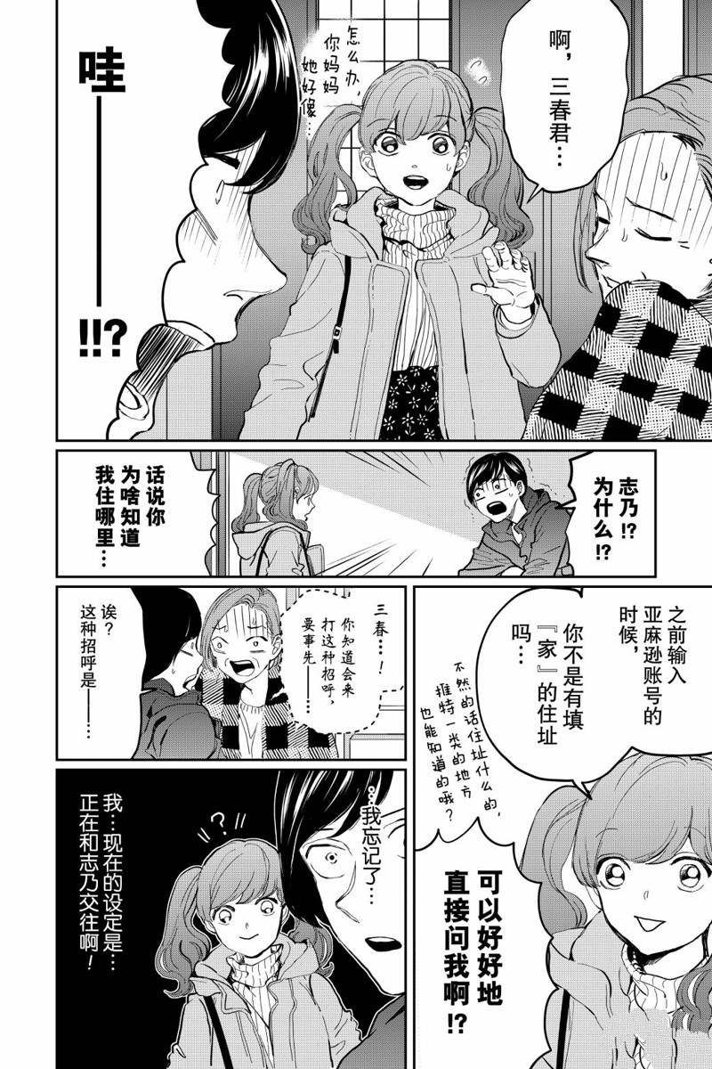 《黑夜游行》漫画最新章节第19话免费下拉式在线观看章节第【22】张图片