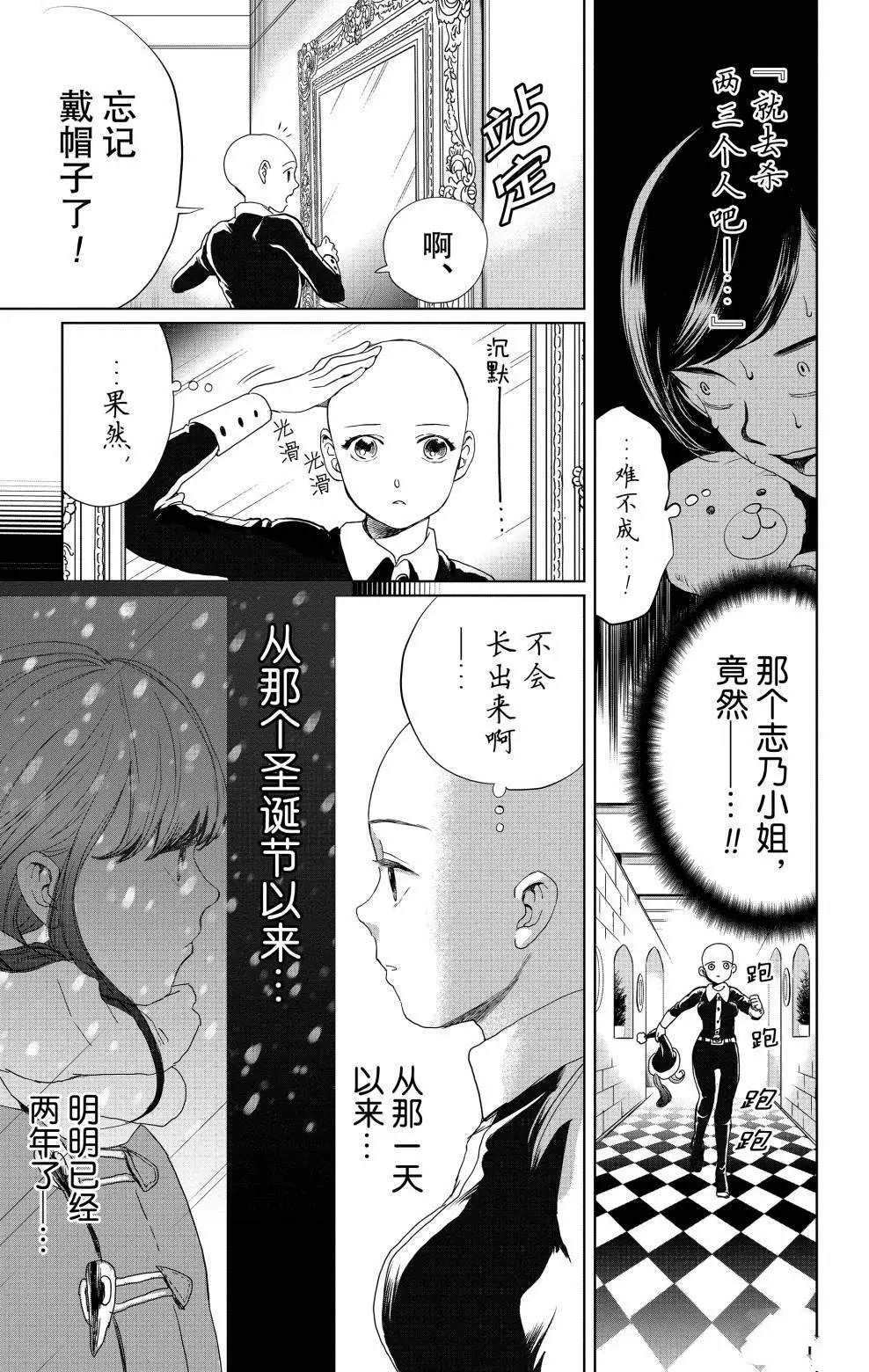 《黑夜游行》漫画最新章节第7话免费下拉式在线观看章节第【4】张图片