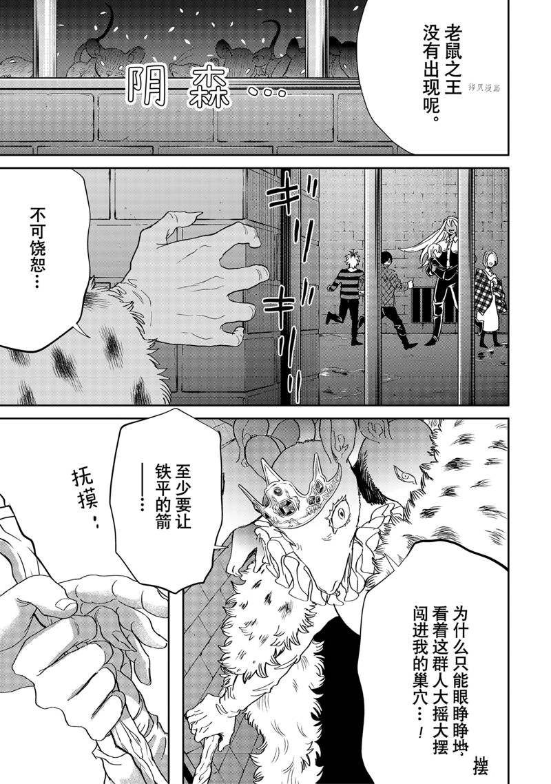 《黑夜游行》漫画最新章节第46话免费下拉式在线观看章节第【23】张图片