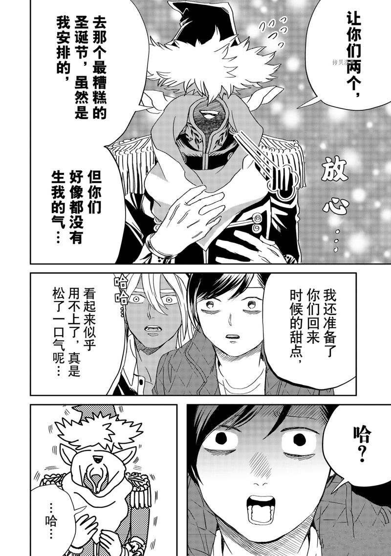 《黑夜游行》漫画最新章节第45话免费下拉式在线观看章节第【10】张图片